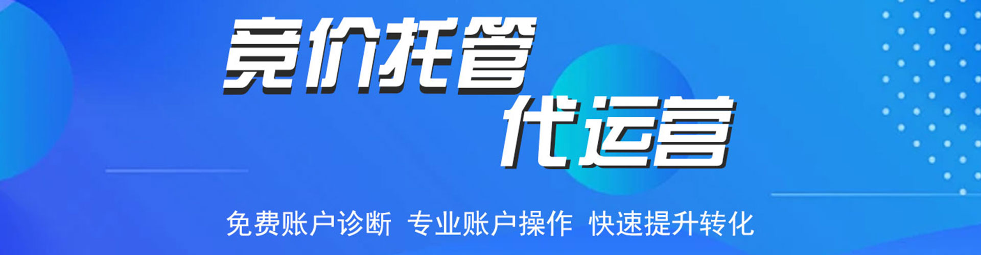 富蕴百度竞价