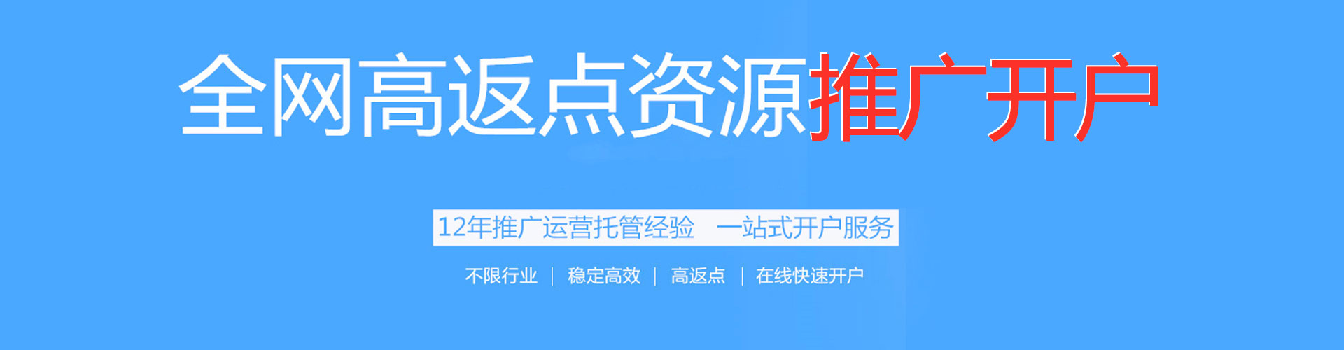 富蕴百度竞价赚钱